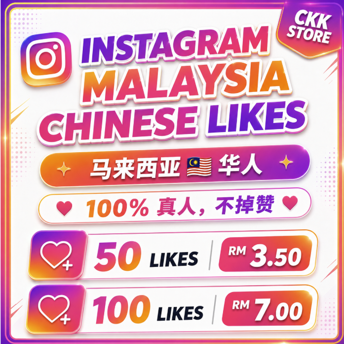Instagram Malaysia Chinese Likes ( 马来西亚华人赞 )