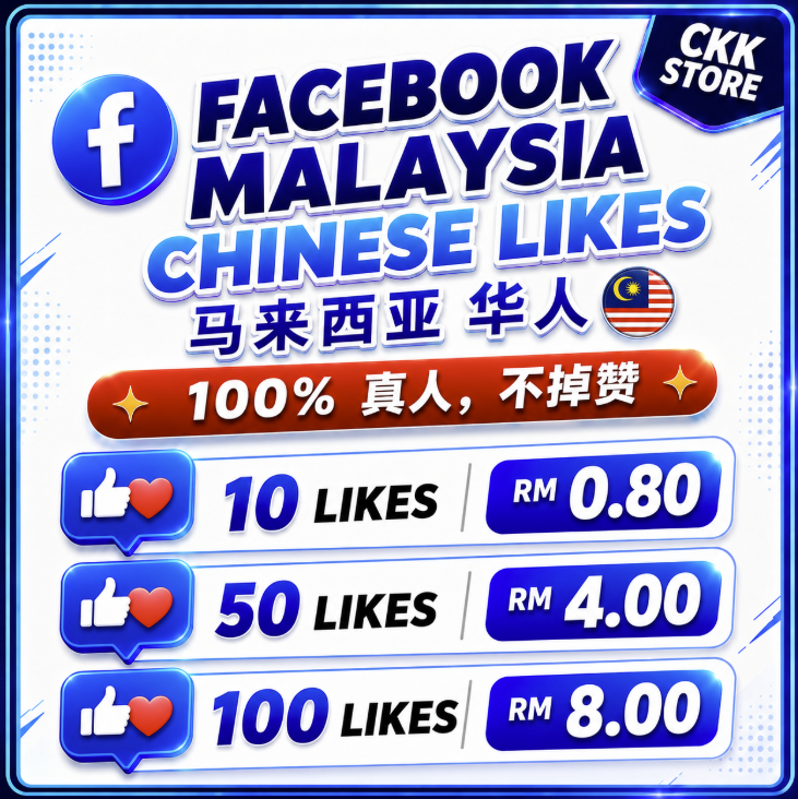 Facebook Malaysia Chinese Likes ( 马来西亚华人)